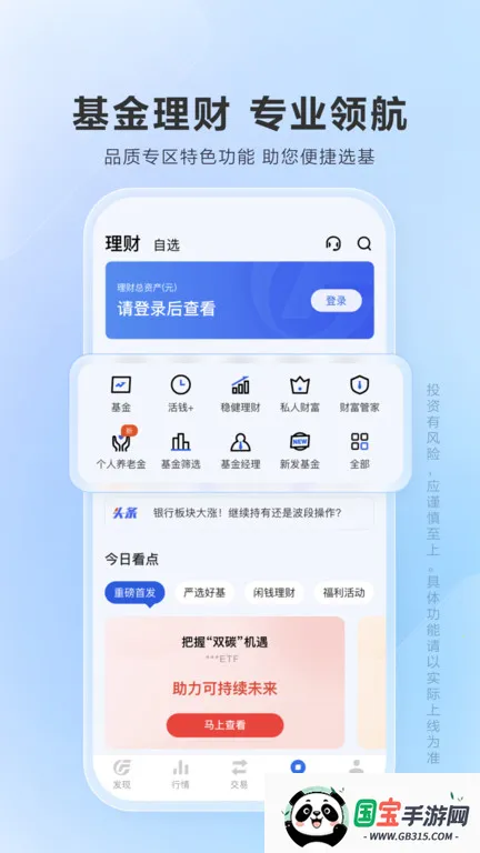 �㷢֤ȯ���Խ�