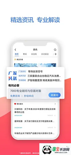 �㷢֤ȯ���Խ�v13.1.0.0 �ֻ����ͼ4