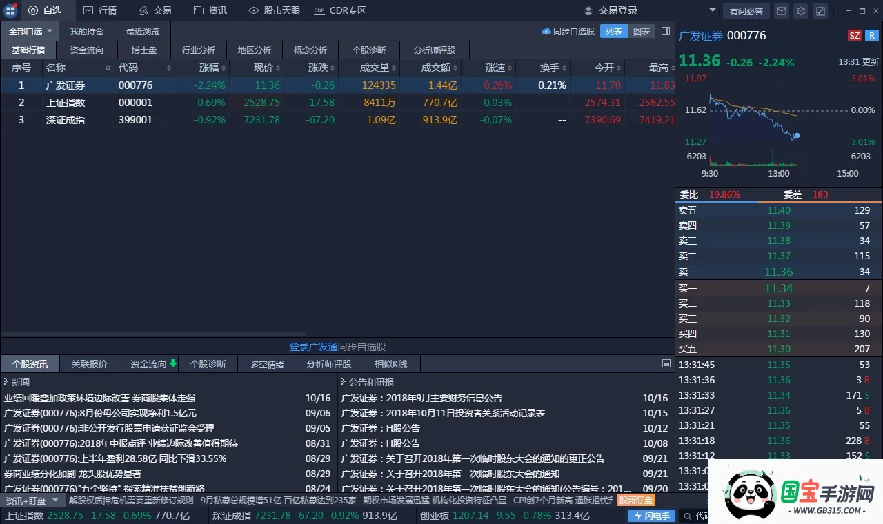 �㷢֤ȯ���Խ�