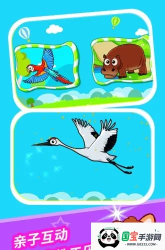 ������ͯ����ƴͼ�����ֻ���v4.67.41k �ֻ����ͼ1