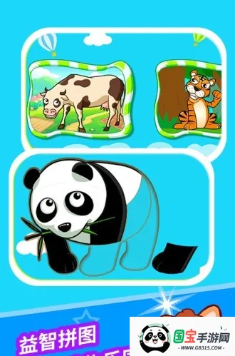 ������ͯ����ƴͼ�����ֻ���v4.67.41k �ֻ����ͼ2