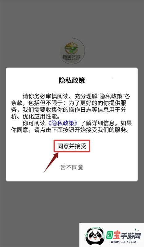 银润万家最新手机版 银润万家最新手机版