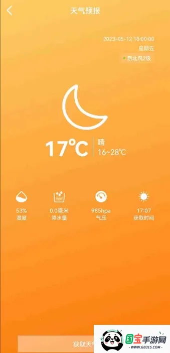 卫星信使2026最新版本 卫星信使2026最新版本