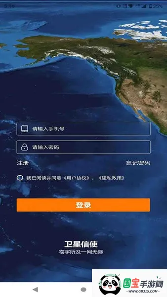 卫星信使2026最新版本 卫星信使2026最新版本