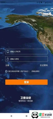 卫星信使2026最新版本 卫星信使2026最新版本