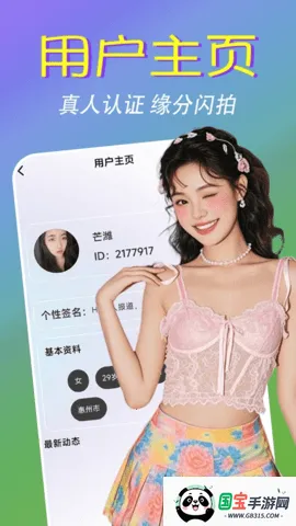 暖心聊缘v2.02.25 手机版截图1