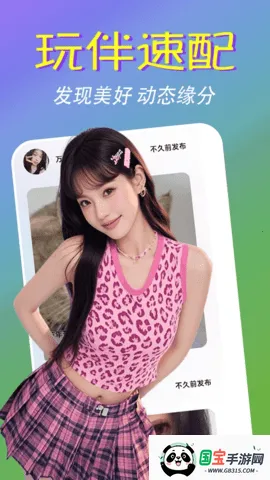 暖心聊缘v2.02.25 手机版截图0