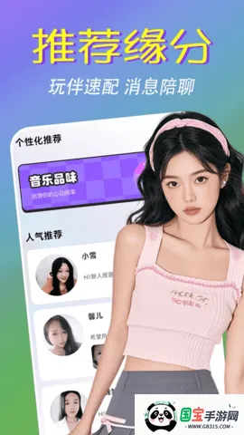 暖心聊缘v2.02.25 手机版截图2