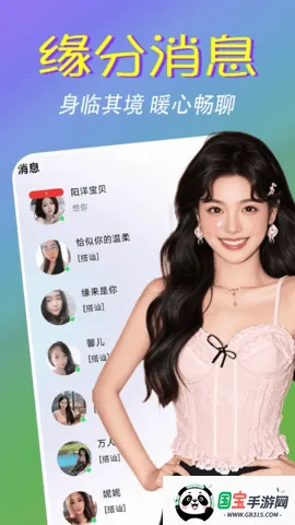 暖心聊缘v2.02.25 手机版截图4