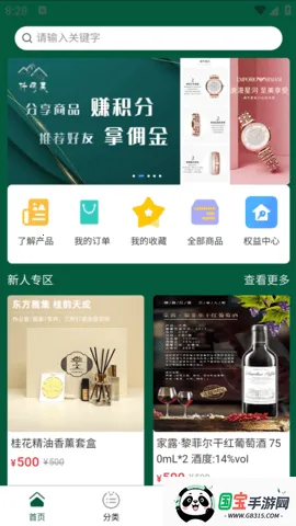 Ǫ����2026�ٷ�����v1.1.8 �ٷ������ͼ2