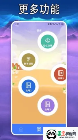 7732����v1.3 ��׿���ͼ4