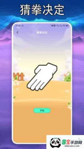 7732����v1.3 ��׿���ͼ3