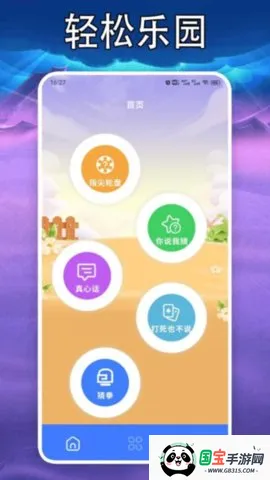 7732����v1.3 ��׿���ͼ1