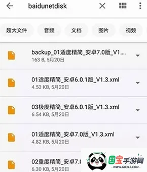 Google文件极客2026最新版本 Google文件极客2026最新版本