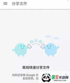 Google文件极客2026最新版本 Google文件极客2026最新版本