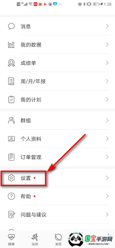 欧态健康 欧态健康