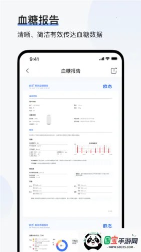 欧态健康v1.22.0 官方正版截图4