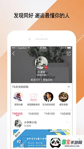 校园随身行最新手机版v6.5.22 免费版截图4