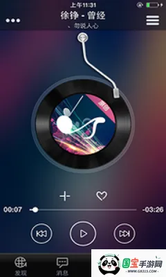 校园随身行最新手机版v6.5.22 免费版截图0