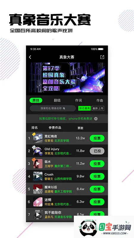 校园随身行最新手机版v6.5.22 免费版截图1
