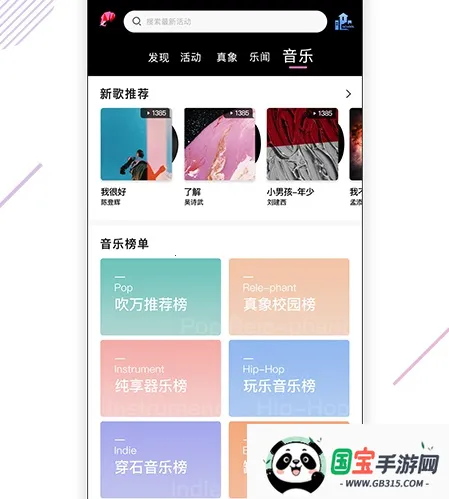 校园随身行最新手机版 校园随身行最新手机版