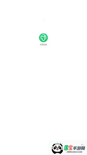 码宝烟盒回收2026官方正版v1.1.0 官方正版截图4