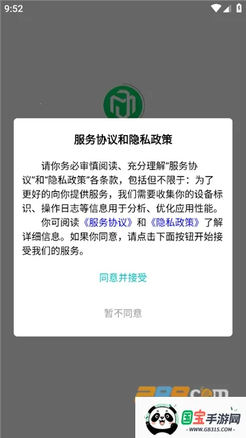 码宝烟盒回收2026官方正版v1.1.0 官方正版截图1