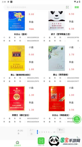 码宝烟盒回收2026官方正版 码宝烟盒回收2026官方正版