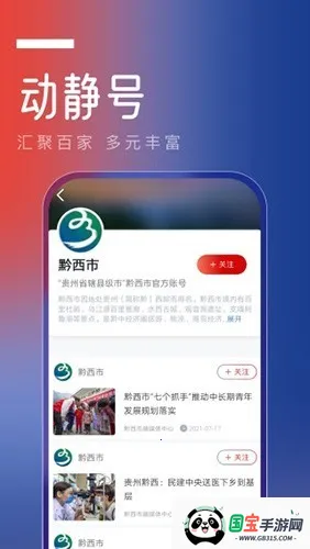 动静贵州阳光校园空中黔课最新手机版v8.4.2(2) 安卓版截图2