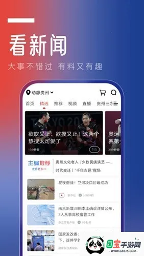 动静贵州阳光校园空中黔课最新手机版v8.4.2(2) 安卓版截图3