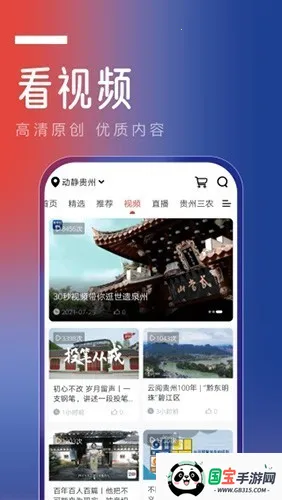 动静贵州阳光校园空中黔课最新手机版v8.4.2(2) 安卓版截图4