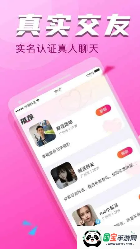 附近探约会v6.4.0 官方正版截图0