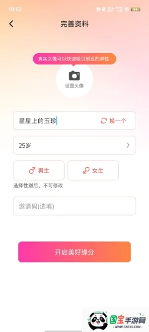 附近探约会 附近探约会