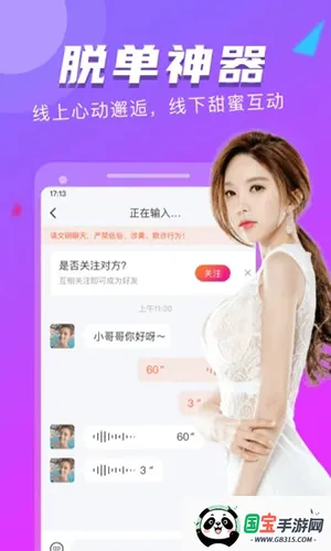 附近探约会v6.4.0 官方正版截图3