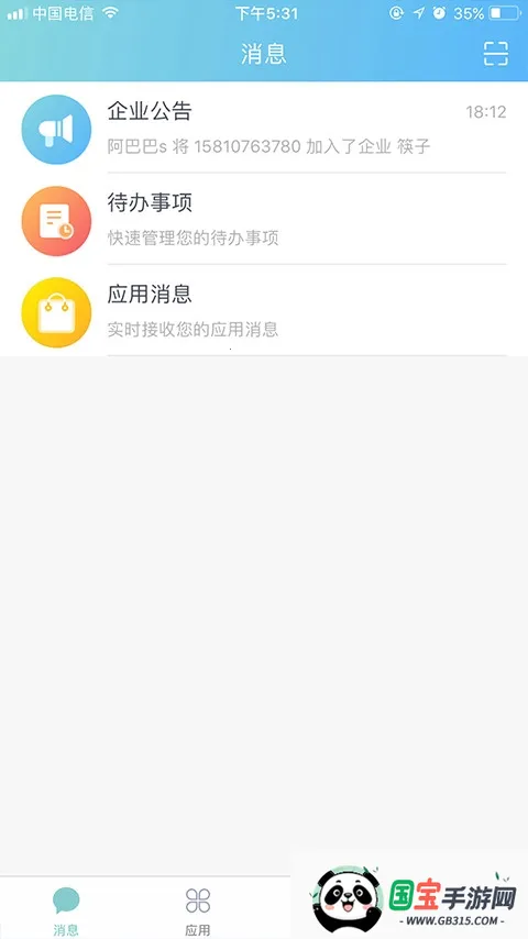 揽月2026官方正版v5.10.2 手机版截图2