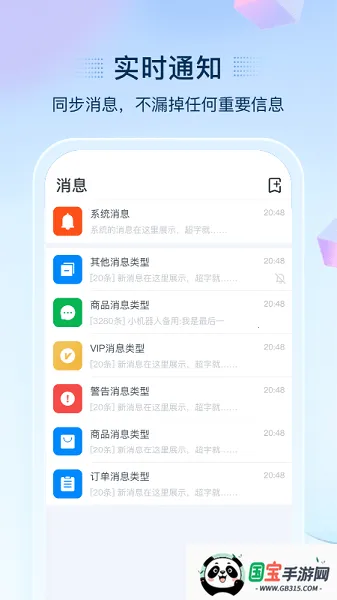 揽月2026官方正版v5.10.2 手机版截图4