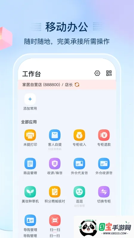 揽月2026官方正版v5.10.2 手机版截图0