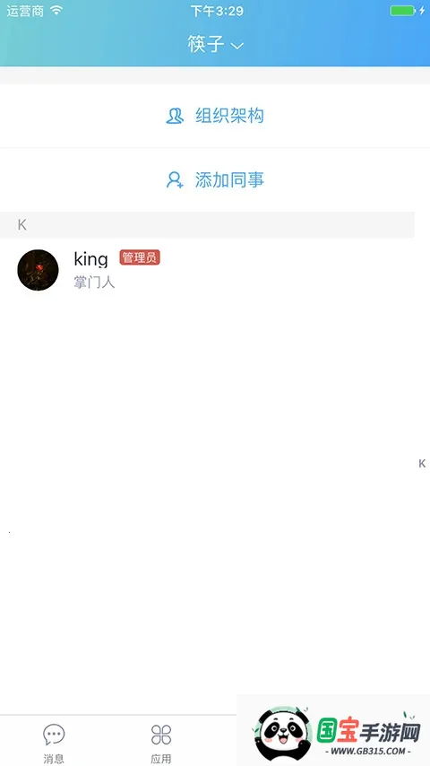 揽月2026官方正版v5.10.2 手机版截图1