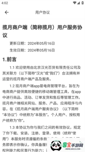 揽月2026官方正版 揽月2026官方正版
