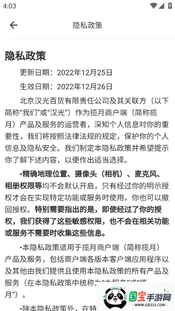 揽月2026官方正版 揽月2026官方正版