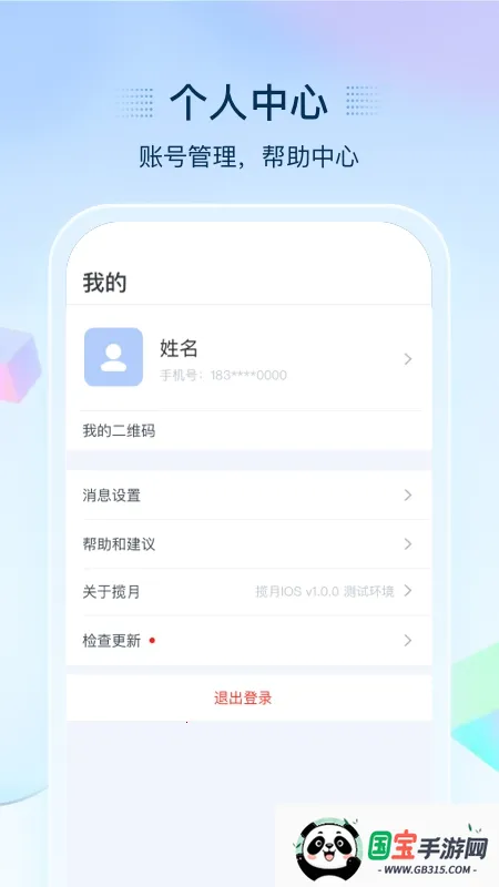 揽月2026官方正版 揽月2026官方正版