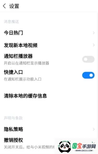 小米视频海外2026最新版本 小米视频海外2026最新版本