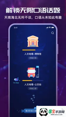 倚塔学习v5.9.4 免费版截图4