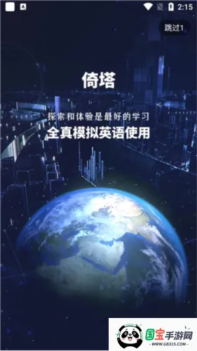 倚塔学习 倚塔学习