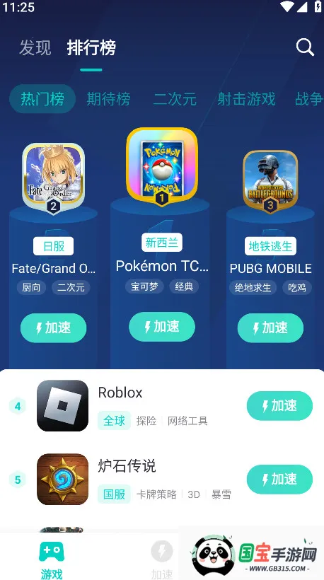 UU Booster2026�ٷ����°汾v11.0.2 �ٷ������ͼ3