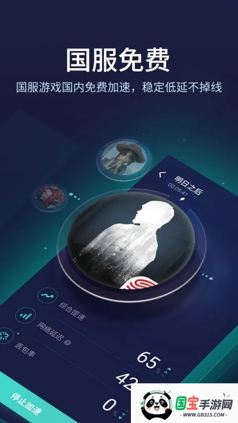 UU Booster2026�ٷ����°汾v11.0.2 �ٷ������ͼ1