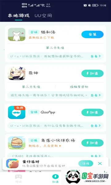 UU Booster2026�ٷ����°汾