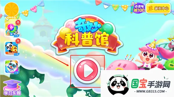 ��������԰�����ֻ���