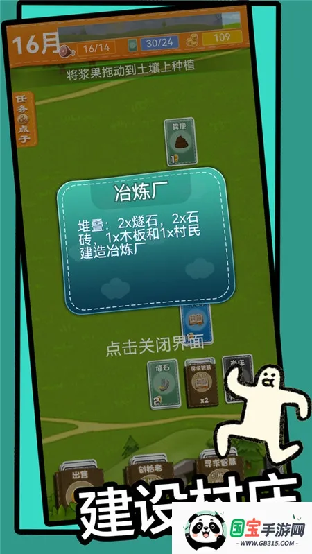 石器世界v1.00.08 免费版截图0