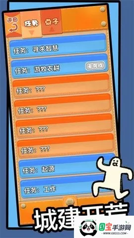 石器世界v1.00.08 免费版截图1